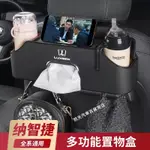 納智捷LUXGNE椅背收納盒 U6 U5 SUV 大7 銳3 納5 納7椅背置物水杯架 後排多功能置物盒