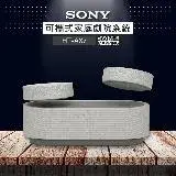 在飛比找遠傳friDay購物精選優惠-SONY HT-AX7 隨身劇院組合 公司貨 保固12個月