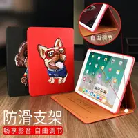 在飛比找樂天市場購物網優惠-新款ipad保護套蘋果ipadair2軟殼子平板電腦9.7英