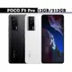 poco f5 pro 12g+512g 全新未拆 台灣公司貨