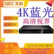 GIEC/杰科 BDP-G2805 4K藍光播放機dvd影碟機高清家用vcd播放器cd