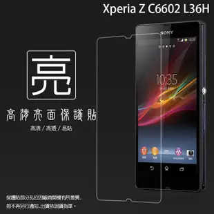 亮面/霧面 螢幕保護貼 Sony Xperia Z L36H/ Z Ultra XL39h/ L S36H 軟性 保護膜