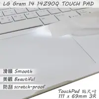 在飛比找PChome24h購物優惠-LG Gram 14Z90Q 系列適用 TOUCH PAD 