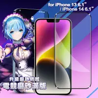 在飛比找Yahoo奇摩購物中心優惠-ACEICE for iPhone 13 6.1 / i14