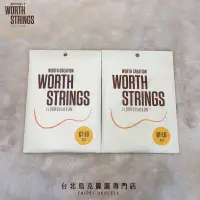 在飛比找蝦皮購物優惠-【台北原聲吉他/烏克專門店】日本WORTH  CT-LG  