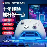 在飛比找蝦皮購物優惠-GameSir蓋世小雞T4C/T4CP風行者pro入門級NS