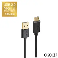 在飛比找PChome24h購物優惠-【A-GOOD】Micro USB雙面傳輸充電線1.5m