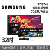 在飛比找樂天市場購物網優惠-【領券再折500+APP下單點數9%回饋】SAMSUNG 三