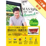 MASA，早安！我們一起吃BRUNCH吧！：每天都想吃的102道超人氣美味早午餐食譜[二手書_普通]11315363401 TAAZE讀冊生活網路書店