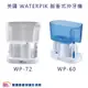 美國 WATERPIK 脈衝式沖牙機 WP-60 WP-72 潔牙機 WATERPIK沖牙機