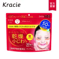 在飛比找momo購物網優惠-【Kracie 葵緹亞】肌美精 緊緻彈力多效面膜(50枚入)