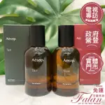 現貨 法蘭美妝 AESOP ROZU 悟香水 馥香水 熾香水 馬拉喀什馥郁香水 50ML 伊索 檀香 香精 RōZU