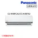 好禮送【Panasonic 國際牌】5-7坪 R32 一級能效變頻冷專分離式冷氣 CU-K40FCA2/CS-K40FA2_廠商直送