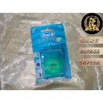 歐樂B超滑牙線 50M ON SALE ORAL-B SATIN FLOSS   歐樂B 超滑 牙線