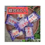 【夏天必備美食】《泰和源芋仔冰》草湖芋仔冰.芋頭冰 一箱60個綜合 (綜合口味任選)