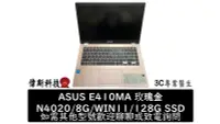 在飛比找Yahoo!奇摩拍賣優惠-☆偉斯科技☆華碩 公司貨 ASUS E410MA 14吋 N