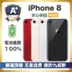 【嚴選A+福利品】Apple iPhone 8 64G 電池健康100% 安心保固3個月