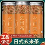 【台灣出貨】 玄米茶日式壽司店專用日本玄米茶包蒸青綠茶煎茶糙米炒米茶搭桂花