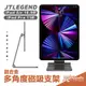 JTLEGEND JTL 磁吸 平板立架 平板架 追劇 辦公 ipad pro 11 10.9吋 (10折)