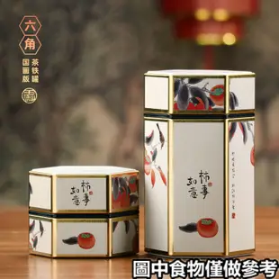 🌱99免運🌱 ❀馬口鐵盒❀空盒❀ 創意六角茶葉罐鐵罐中式馬口鐵儲茶罐小號密封便攜茶葉盒空罐訂製