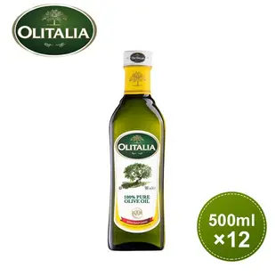 【奧利塔olitalia】500ml純橄欖油 A230009(12瓶/原箱裝) 義大利原裝進口 效期一年以上 料理油