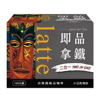 在飛比找樂天市場購物網優惠-✨好市多 Costco 西雅圖 即品拿鐵咖啡 含糖 / 三合