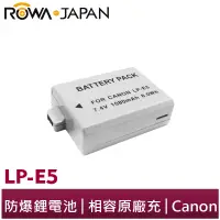 在飛比找蝦皮商城優惠-【ROWA 樂華】FOR CANON LP-E5 相機 鋰電