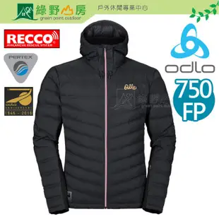 [限量] ODLO 瑞士 男 羽絨連帽外套 70年紀念款 750FP RECCO救難 滑雪 黑 527762-60075