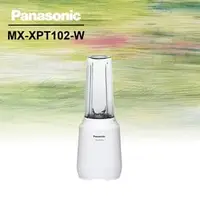 在飛比找PChome商店街優惠-Panasonic 國際牌【MX-XPT102-W】隨行杯果