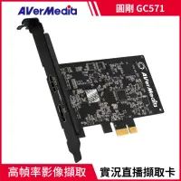 在飛比找momo購物網優惠-【AVerMedia 圓剛】GC571 Live Strea