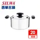 【SILWA 西華】極光304不鏽鋼複合金湯鍋20cm-曾國城熱情推薦