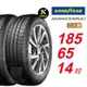 【GOODYEAR 固特異】 ASSURANCE DURAPLUS 2 185/65R14 高度耐用輪胎 汽車輪胎2入組-(送免費安裝)