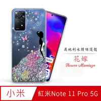 在飛比找PChome24h購物優惠-Meteor MI 紅米Note 11 Pro 5G 奧地利