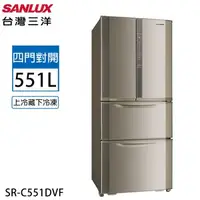 在飛比找特力屋線上購物優惠-[特價]【SANLUX台灣三洋】551公升變頻對開四門冰箱 