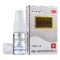 在飛比找蝦皮購物優惠-西施蘭夏露烏洛托品溶液(噴劑)10ml*1瓶/盒 用於手足多