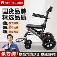 在飛比找蝦皮購物優惠-🔥正品🔥輪椅 輕巧便攜輪椅小型超輕輪椅 旅行飛機便攜手推車輪