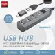 E-books H17 節能開關4孔USB-Hub集線器贈Type C轉接頭 (6.2折)