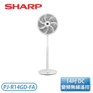 【現貨】『A級福利品』［SHARP 夏普］14吋 DC 變頻無線遙控立扇電風扇 PJ-R14GD-FA