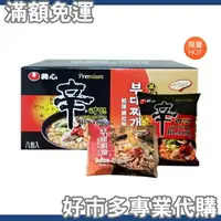 在飛比找樂天市場購物網優惠-【$299免運】免運費 含稅開發票 【好市多專業代購】農心 