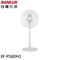 在飛比找momo購物網優惠-【SANLUX 台灣三洋】16吋DC變頻遙控電風扇(EF-P