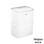 【二手】 WHIRLPOOL惠而浦 10.5L節能除濕機 WDEE20AW（！限自取！