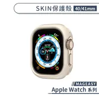 在飛比找蝦皮商城優惠-【MAGEASY】適用Apple Watch SKIN保護殼