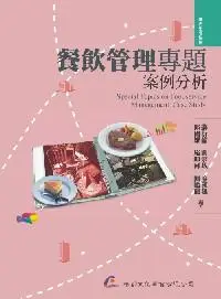 在飛比找誠品線上優惠-餐飲管理專題: 案例分析