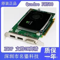 在飛比找蝦皮購物優惠-原裝 NVIDIA顯卡 Quadro FX580 512MB