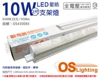 在飛比找PChome24h購物優惠-(3入)OSRAM歐司朗 LEDVANCE 星皓 10W 6