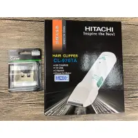 在飛比找蝦皮購物優惠-男神髮品小賣鋪 日立HITACHI CL-970 TA電剪 