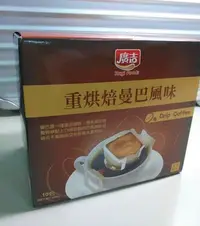 在飛比找Yahoo!奇摩拍賣優惠-廣吉濾掛咖啡-重烘培曼巴口味100g/10包