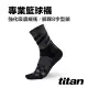 【titan 太肯】專業籃球襪_灰(緩衝避震｜襪子+護踝 強力包覆 8字型鎖)