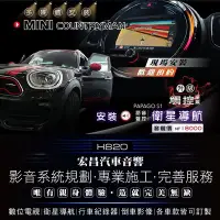 在飛比找Yahoo!奇摩拍賣優惠-【宏昌汽車音響】MIN COUNTRYMAN 安裝 觸控螢幕