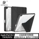 【預購】DUX DUCIS Apple iPad 10.2 7/8/9(2021) Magi 筆槽皮套 【容毅】